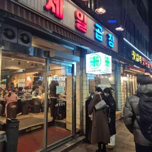 제일곱창 리뷰 사진