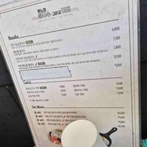 하노이 쌀국수 그리고 카레 (정왕점) 리뷰 사진