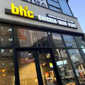 BHC치킨 대표 사진