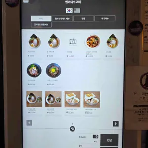 멘야다이고미 리뷰 사진