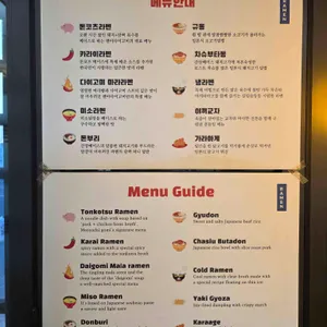 멘야다이고미 리뷰 사진