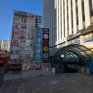 마포칼국수 리뷰 사진