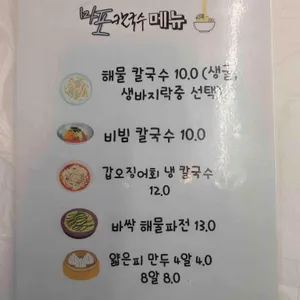 마포칼국수 리뷰 사진