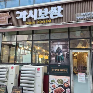 각시보쌈 대표 사진