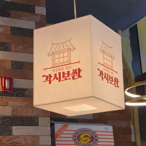 각시보쌈 대표 사진