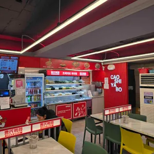 조씨야보 마라샤오반 마라탕 리뷰 사진