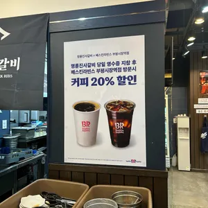 명륜진사갈비 대표 사진