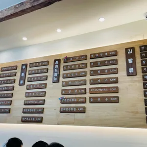 신의한국수 리뷰 사진