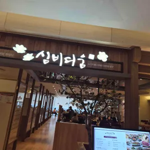 심비디움 사진 1