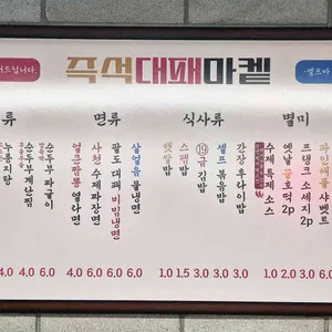 즉석대패마켙 리뷰 사진