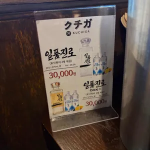 쿠치가 리뷰 사진