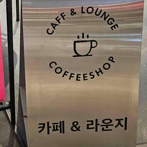 뮬리노 에스프레소바 대표 사진