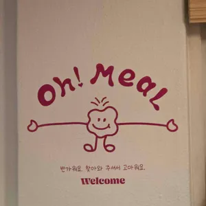 오밀 리뷰 사진