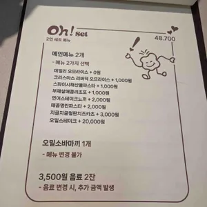 오밀 리뷰 사진