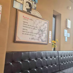 물총조개칼국수 리뷰 사진