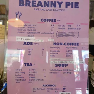 브레니파이칸틴 리뷰 사진