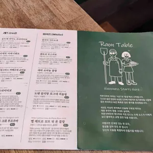 라온식탁 리뷰 사진