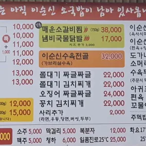 이순신소국밥 리뷰 사진