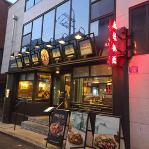 용용선생 마라도원 리뷰 사진