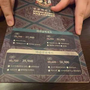 용용선생 마라도원 리뷰 사진