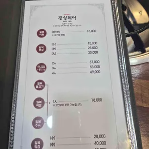 광성식당 리뷰 사진
