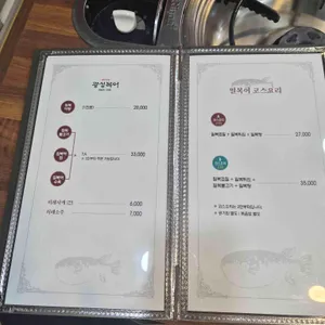 광성식당 리뷰 사진