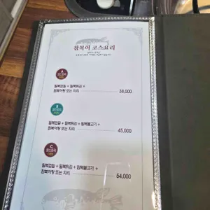 광성식당 리뷰 사진