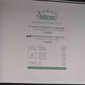 싱싱미나리체험농가 리뷰 사진