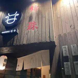 킨슈 대표 사진