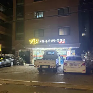 맷돌집 리뷰 사진