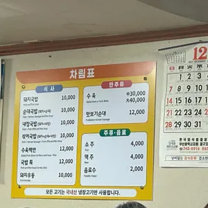 순애돼지국밥 리뷰 사진