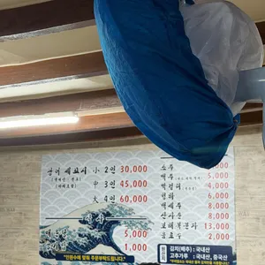 세꼬시 리뷰 사진