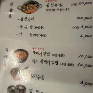 세광양대창 리뷰 사진