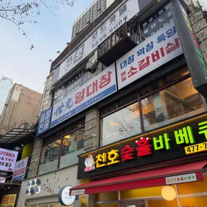 세광양대창 사진 1