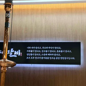 양반갈비 리뷰 사진