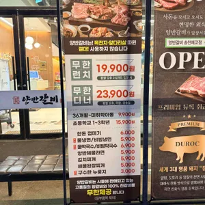 양반갈비 리뷰 사진