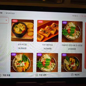 탐닉바이삼송 리뷰 사진