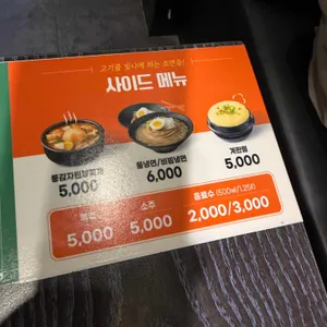 화로상회 리뷰 사진