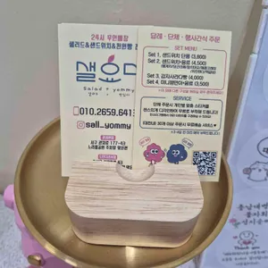 샐요미 리뷰 사진