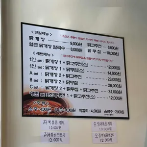 교닭개장 리뷰 사진
