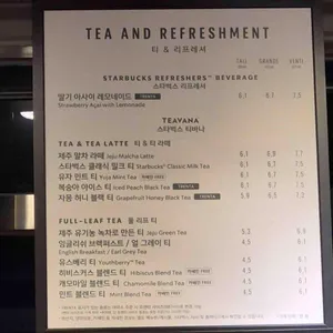 스타벅스 리뷰 사진