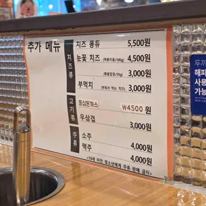 두끼 리뷰 사진