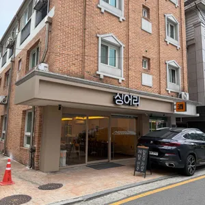 싱어리 리뷰 사진