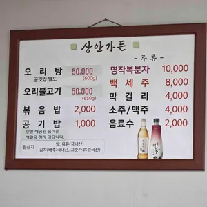 상안가든 리뷰 사진