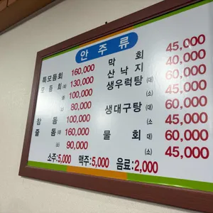 행복한집 리뷰 사진