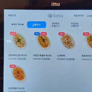파스타고 리뷰 사진