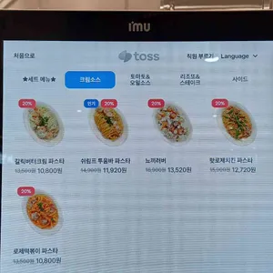 파스타고 리뷰 사진