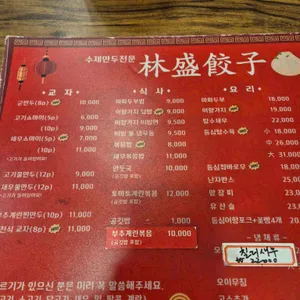 임성교자 리뷰 사진