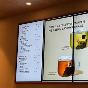 팀홀튼 리뷰 사진