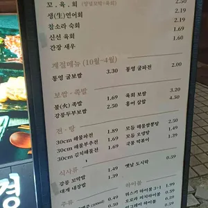 만경상회 리뷰 사진